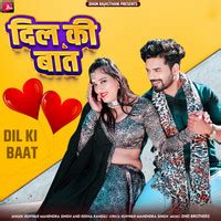 Dil Ki Baat Song Download: Dil Ki Baat MP3 Song Online Free on Gaana.com