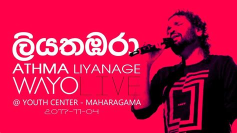 WAYO (Live) - Liyathambara (ලියතඹරා) by Athma Liyanage - YouTube