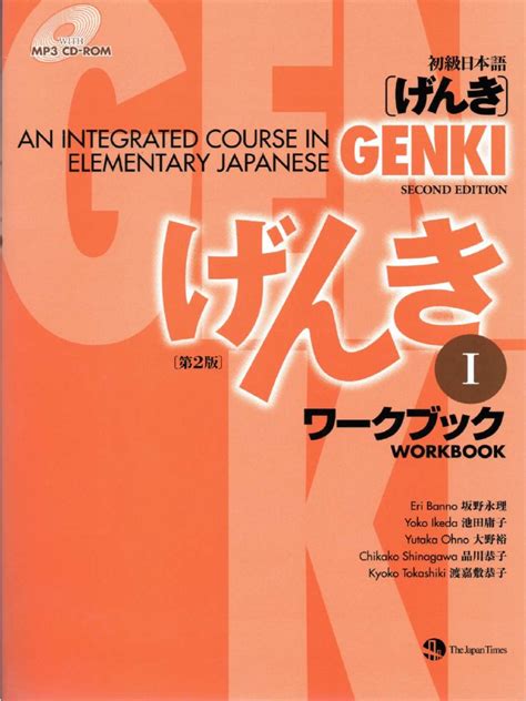 Genki I - Workbook | PDF