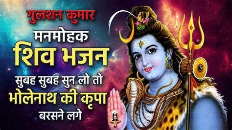 Gulshan Kumar Shiv Bhajans Top 10 Best Shiv Bhajans By Gulshan Kumar I ...