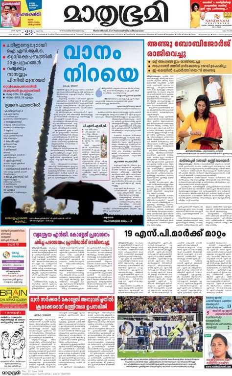 Mathrubhumi Epaper Todays Mathrubhumi Malayalam Newspaper