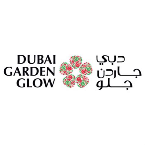 Dubai Garden Glow | Dubai