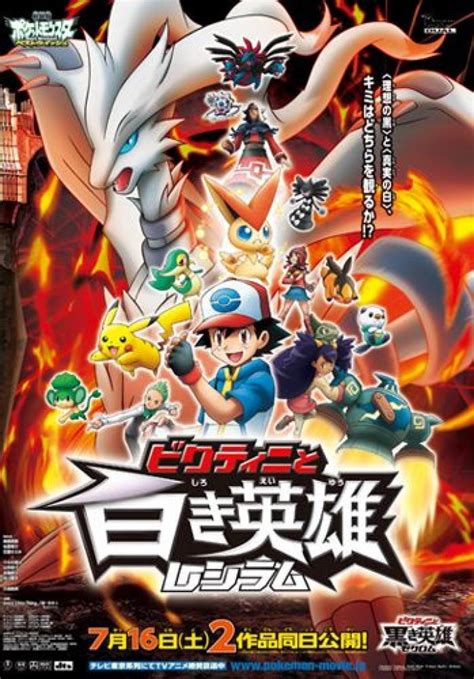 Pokémon the Movie: Black - Victini and Reshiram (2011) - WatchSoMuch