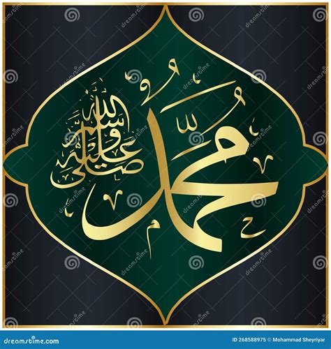 Arabic Hazrat Muhammad Name Written Vector Drawing | CartoonDealer.com #268588975