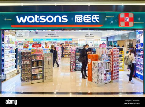 HONG KONG - CIRCA JANUARY, 2016: Watson store in Hong Kong. Watsons Personal Care Stores, known ...