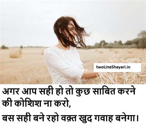 20+ Best Soch Shayari Collection [ एकदम नयी ] | Soch Shayari in Hindi ...