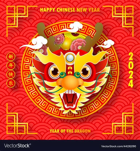 Happy chinese new year 2024 of the dragon Vector Image