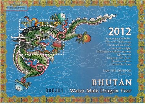 Bhutan 2012 Water Male Dragon Chinese Year Zodiac 1v Stamp 1v Souvenir ...