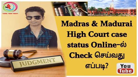 Madras & Madurai High Court case status checking Online | Tamil Tech ...