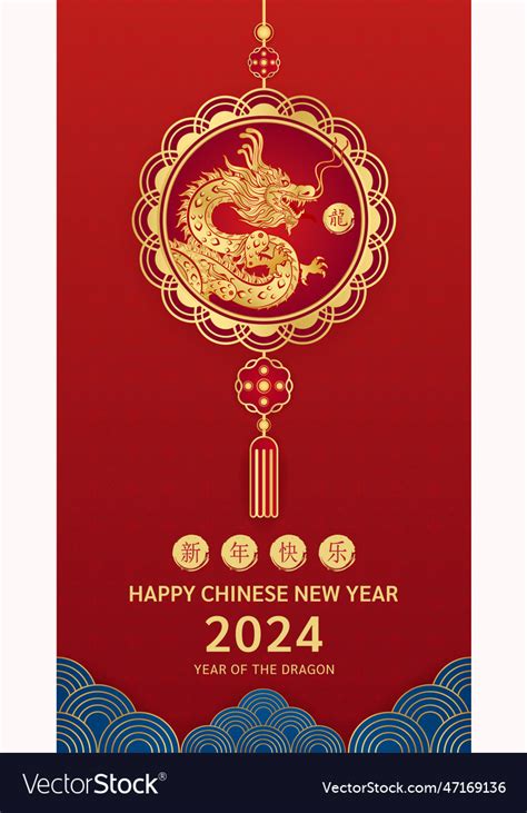 Happy Chinese New Year 2024 Greetings Card - Mala Sorcha