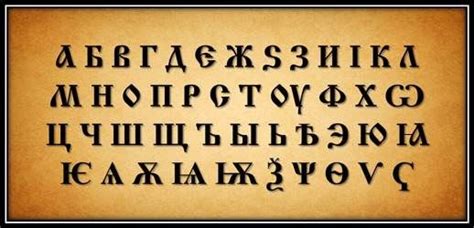 Cyrillic alphabet font - precisionlasopa