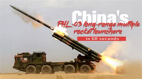 China's PHL-03 long-range multiple rocket launcher in 60 sec - CGTN