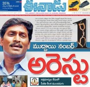 Eenadu ePaper Today Online - ఈనాడు Enadu ePaper - Telugu ePaper