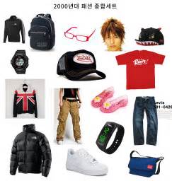 Early 2000's Korean fashion Starter Pack (inspired by the nostalgia post) : r/korea