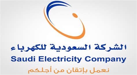 Saudi Electricity signs SAR 9 bln syndicated Murabaha facility with local banks