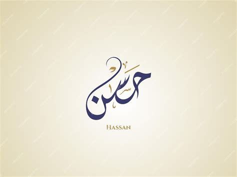 Premium Vector | Hassan name in arabic diwani calligraphy