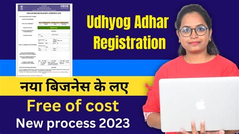 Udyam Registration process 2023 | New business registration | MSME ...
