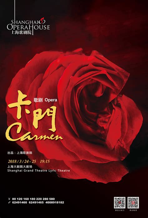 Buy Tickets for Opera: 'Carmen' in Shanghai | SmartTicket.cn by ...