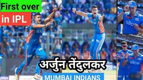 Arjun Tendulkar Bowling In Ipl 2023,Arjun Tendulkar first over in Ipl - YouTube