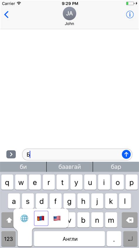 Mongolian Cyrillic Keyboard for iOS (iPhone) Latest Version at $0.99 on ...