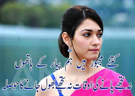 Urdu Poetry Romantic Lovely Shayari Ghazals Rain December Poetry Photo Wallpapers Calendar 2021 ...