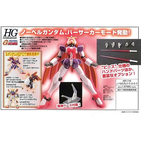 กันดั้ม HG 1144 Nobel Gundam Berserker Mode (Gundam Model Kits) - herowin111 - ThaiPick