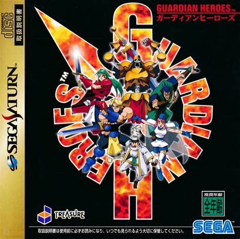 Guardian Heroes (1996) SEGA Saturn box cover art - MobyGames