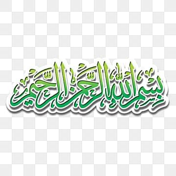 Green Bismillah PNG Transparent Images Free Download | Vector Files ...