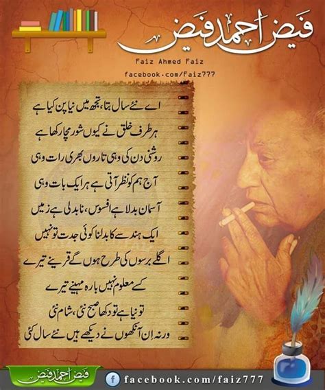 Faiz Ahmed Faiz | Creative life quotes, Urdu quotes with images, Love poetry urdu