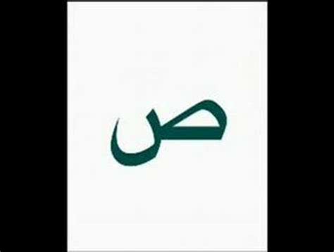 نشيد الحروف - YouTube