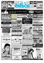 Akila Daily Epaper - Today's Gujarati Newspaper