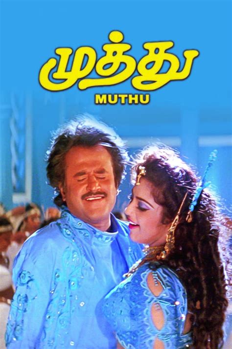 Muthu - FLAC Lossless Audio Songs ~ Lossless Music