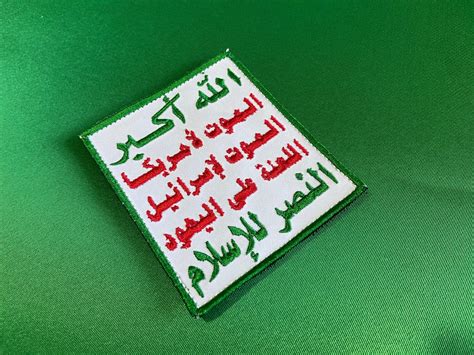 Houthi Ansar Allah Flag Patch - 3SJ Shop – Rare & Custom Military Embroidery Patches & Clothing