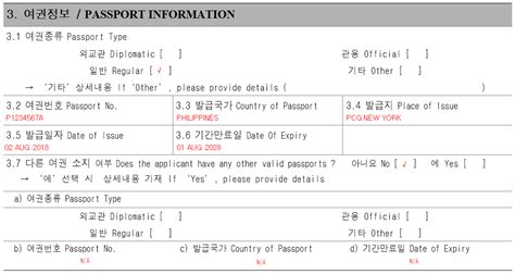 How to Fill Out a South Korea Visa Application Form [Step by Step Guide] (2024)