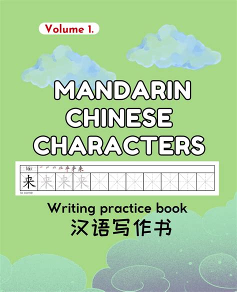 Mandarin Chinese Character Workbook: Learn to write the first 500 ...