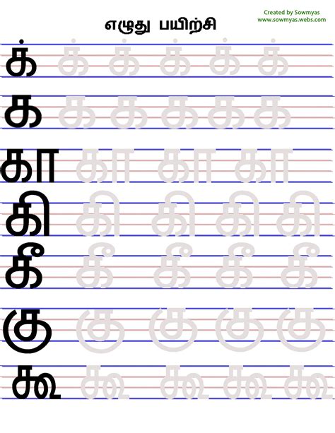 ️Tamil Handwriting Worksheets Free Download| Goodimg.co