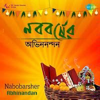 Amar Sonar Bangla Song Download by Manna Dey – Patriotic Songs Of Rabindranath Tagore @Hungama