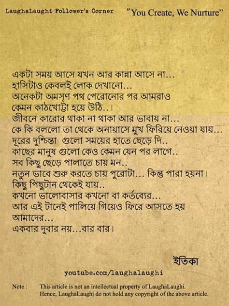 Pin by Mohammed nasiruddin chowdhury on Kobita | Dear self quotes ...