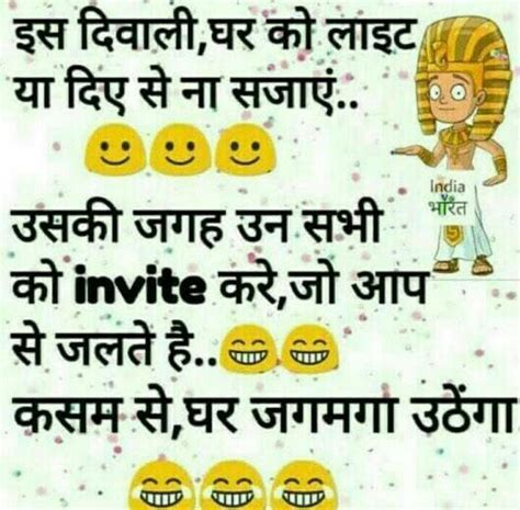 Happy Diwali Funny Quotes - ShortQuotes.cc