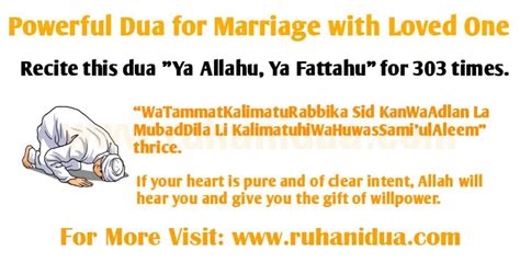 Powerful Dua For Marriage With Loved One | Dua For Nikah