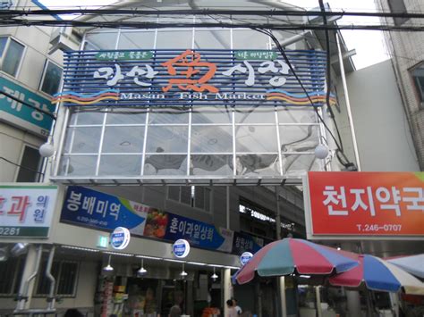 Changwon Living: MASAN