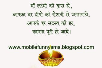 Funny Diwali Quotes In English - ShortQuotes.cc