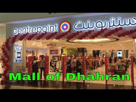 Mall Of Dhahran, Dhahran | DestiMap | Destinations On Map