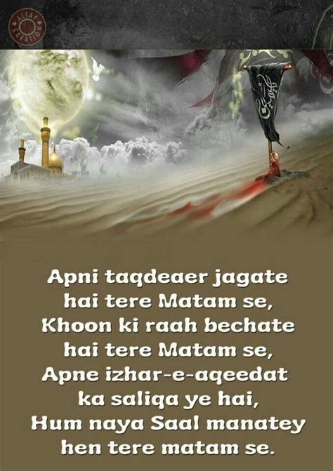 YA Hussain Salam Ya Hussain, Labaik Ya Hussain, Islamic Messages, Imam Ali, Islam Quran, Islamic ...