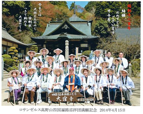 1200 Years of the Shikoku Henro - Rafu Shimpo