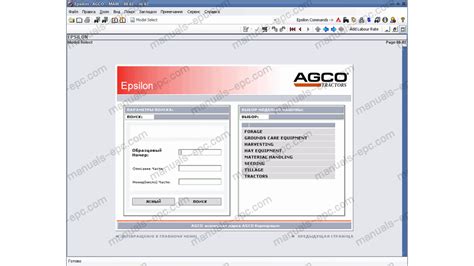 AGCO spare parts catalog and repair manuals