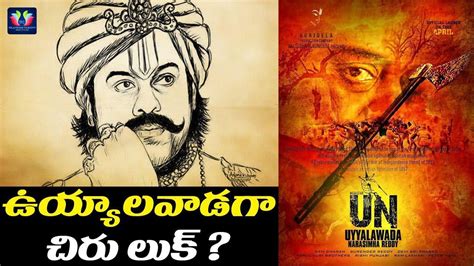 Uyyalawada Narasimha Reddy | Chiranjeevi 151 Movie First Look | Telugu Full Screen - YouTube