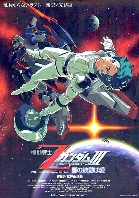 Mobile Suit Zeta Gundam III | Classic Anime Series | 2006 original ...