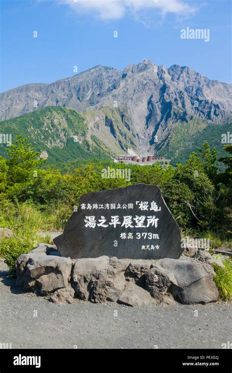 Mount Sakurajima Kagoshima Japan Asia Stock Photo - Alamy