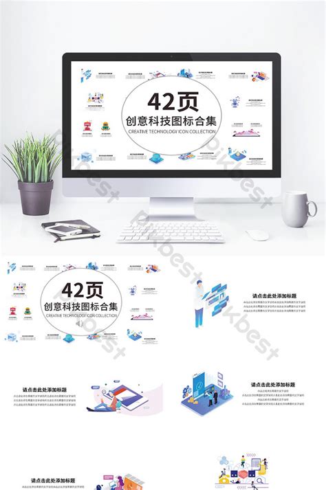 Creative intelligent technology icon set PPT template | PPTX PowerPoint Free Download - Pikbest